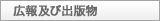 出版物
