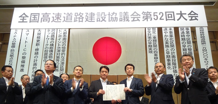 田中国土交通副大臣に決議を手交する尾﨑会長(8月24日の全高速第52回大会於)