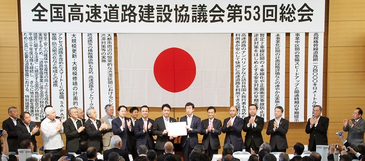 全高速第53回総会で要望書を国土交通省の全副大臣・政務官に手交する尾﨑会長(6月13日)