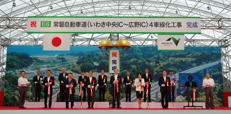 常磐自動車道・いわき中央~広野間約27Kmの4車線化完成式(21年6月13日)
